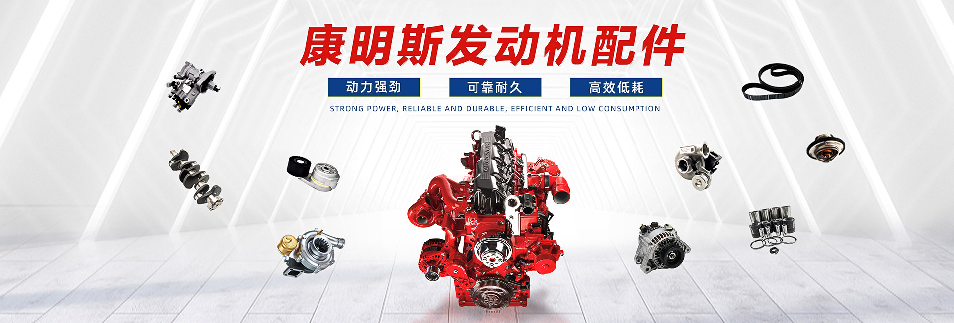 康明斯發(fā)送機配件